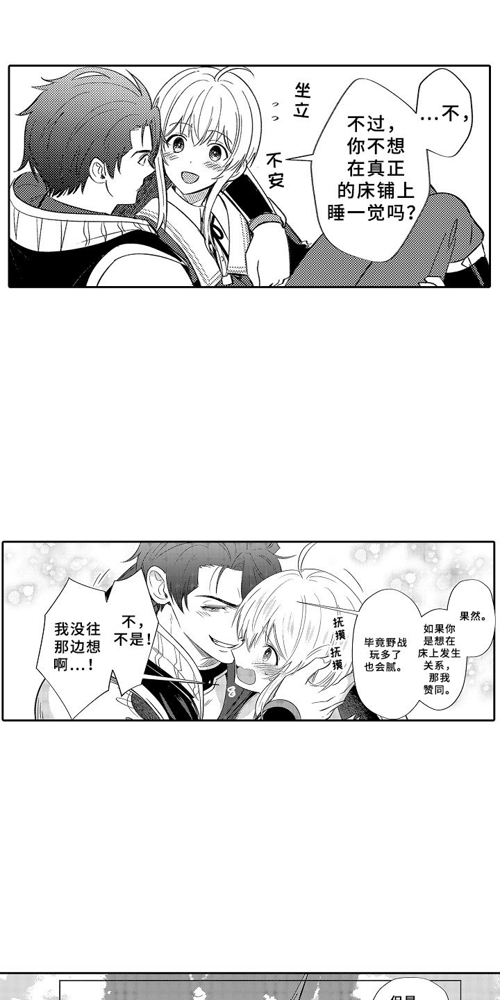 第14章：飞龙在天