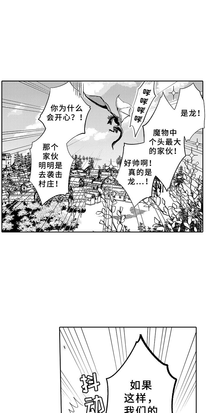第14章：飞龙在天