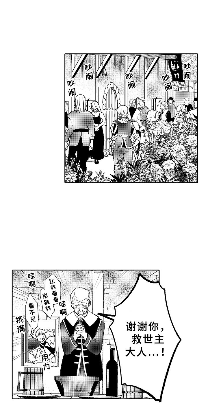 第15章：勇者