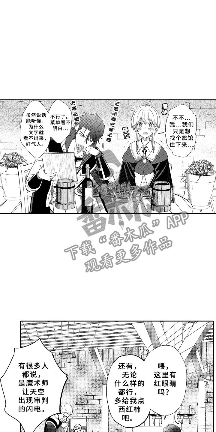 第15章：勇者