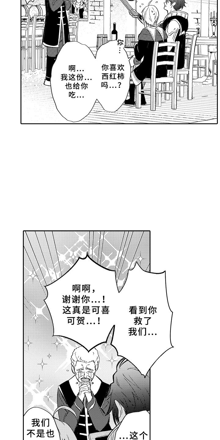 第15章：勇者