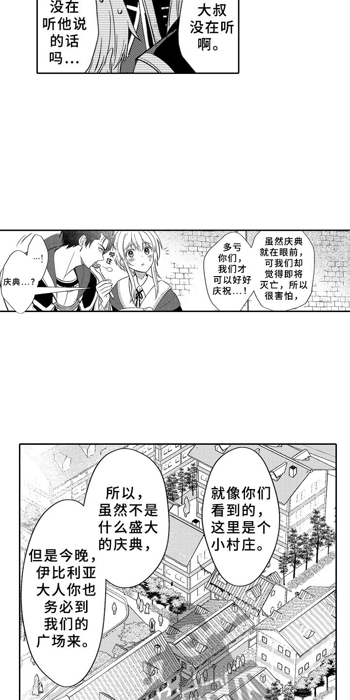 第15章：勇者
