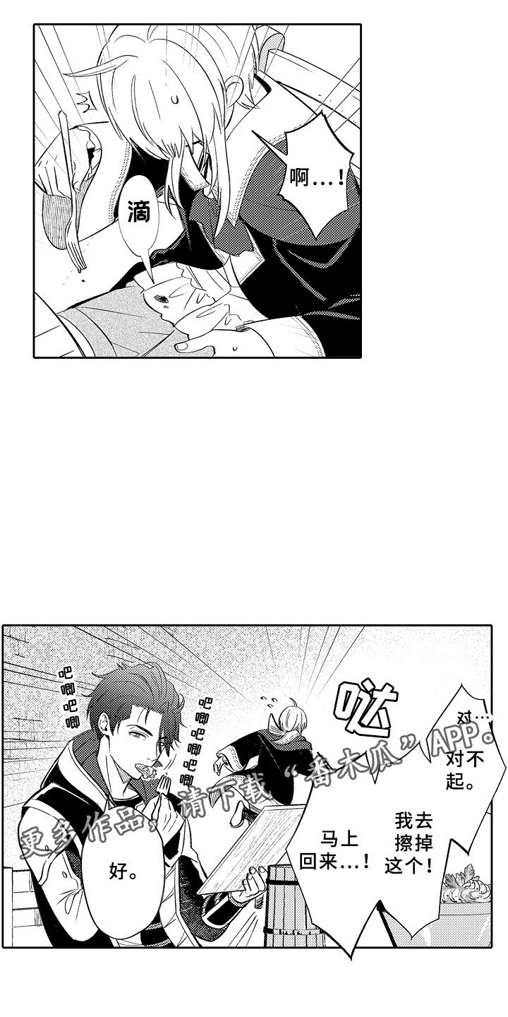 第15章：勇者