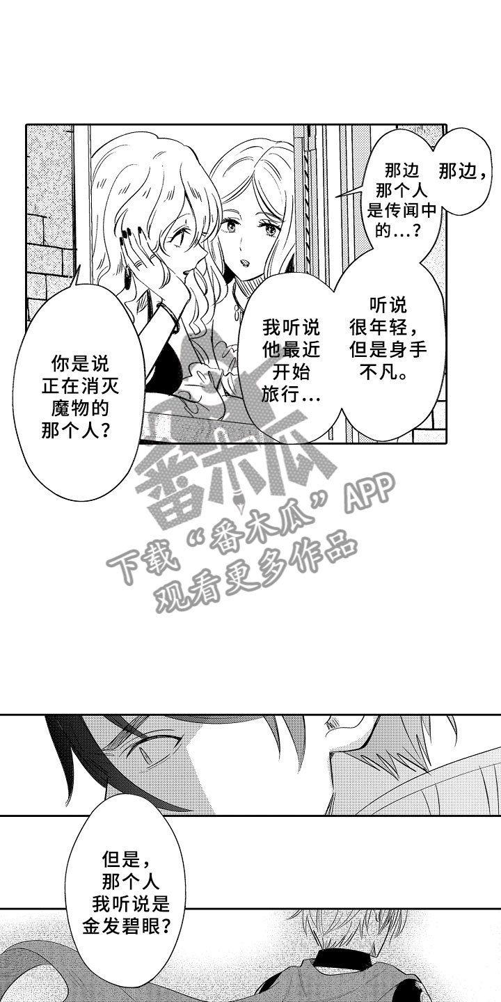 第15章：勇者