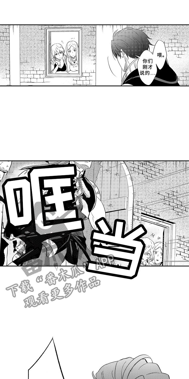 第15章：勇者