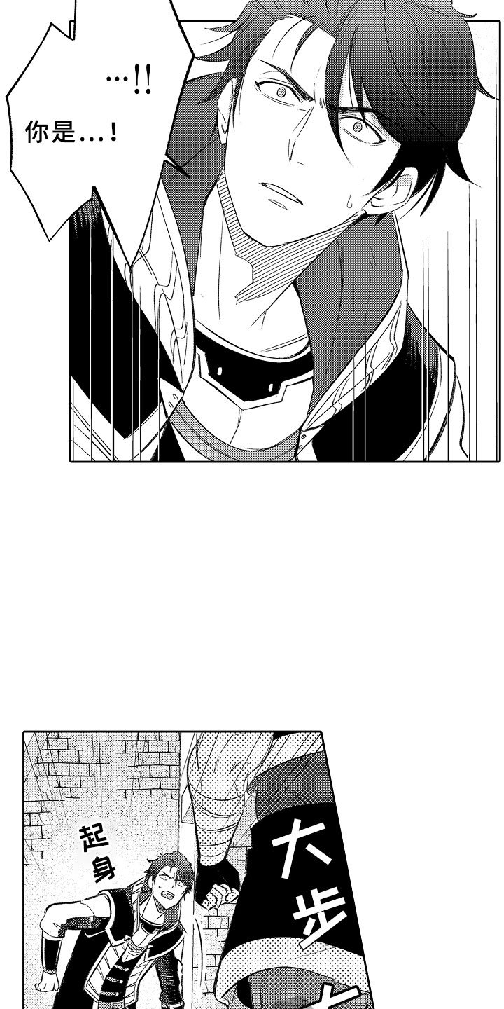 第15章：勇者
