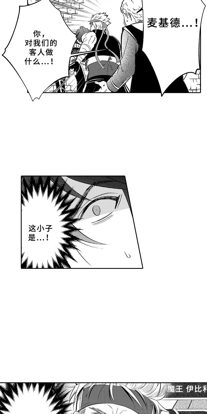 第15章：勇者