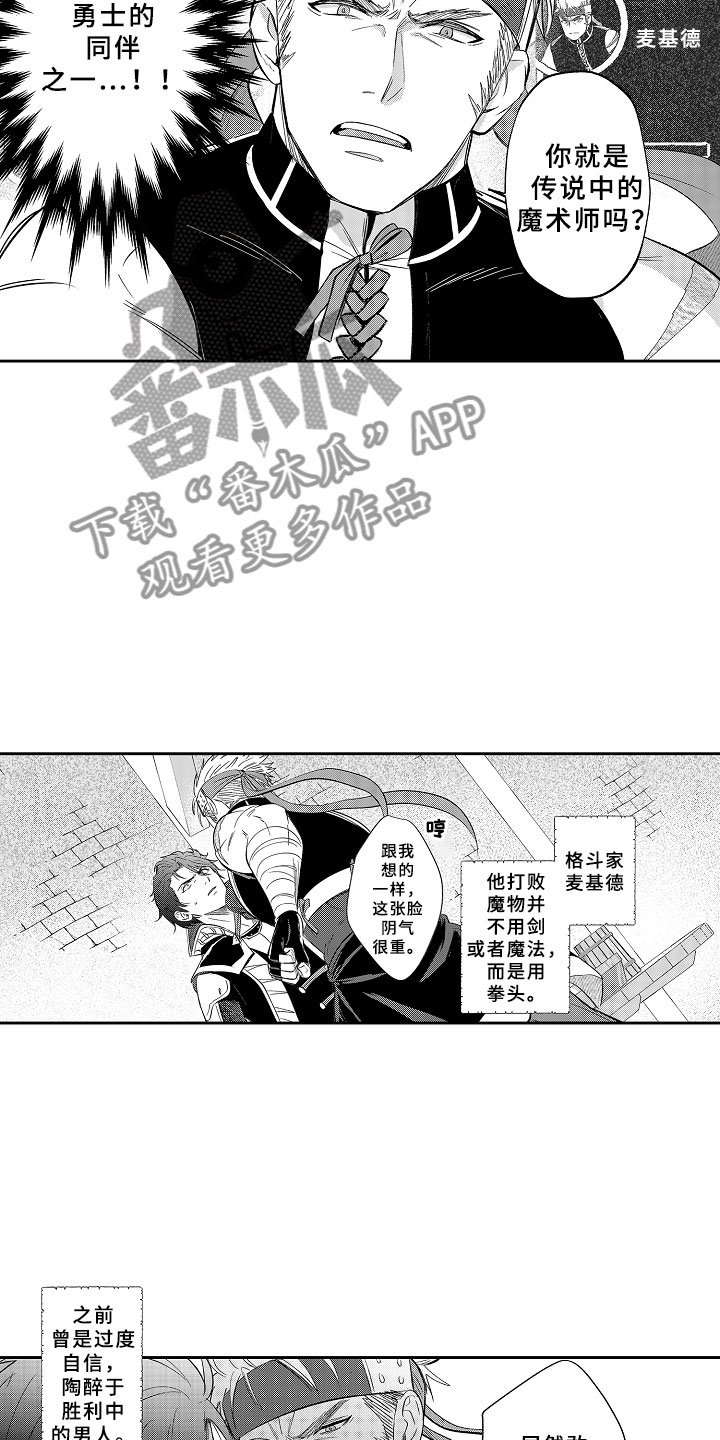 第15章：勇者