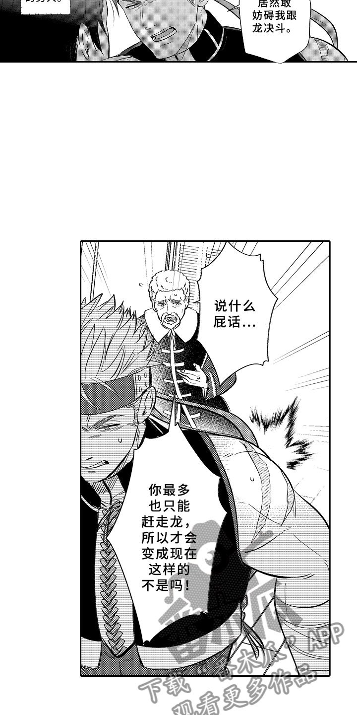第15章：勇者