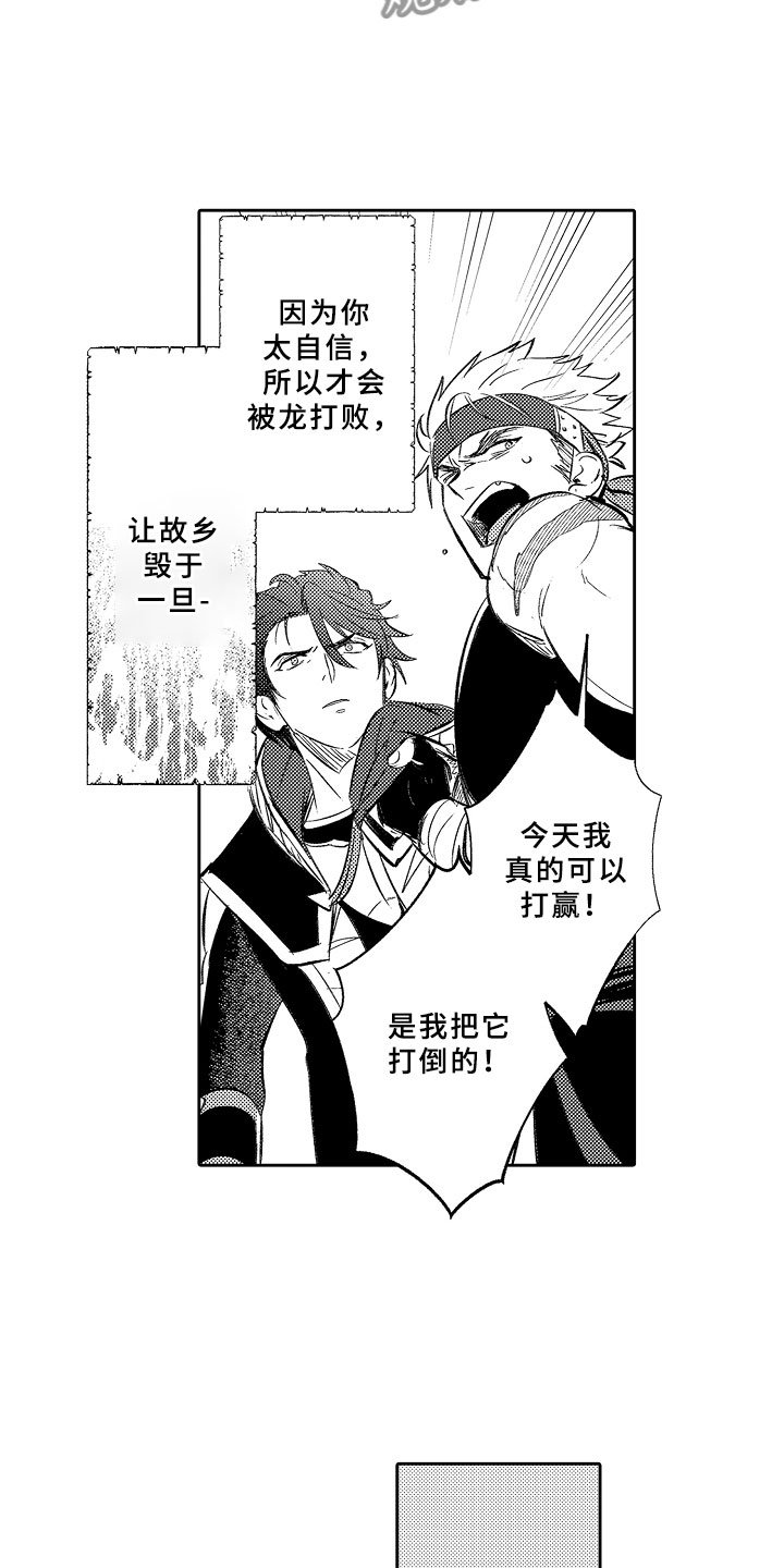 第15章：勇者