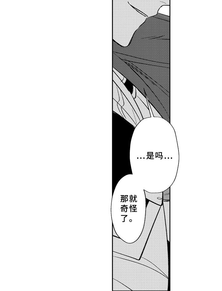 第15章：勇者