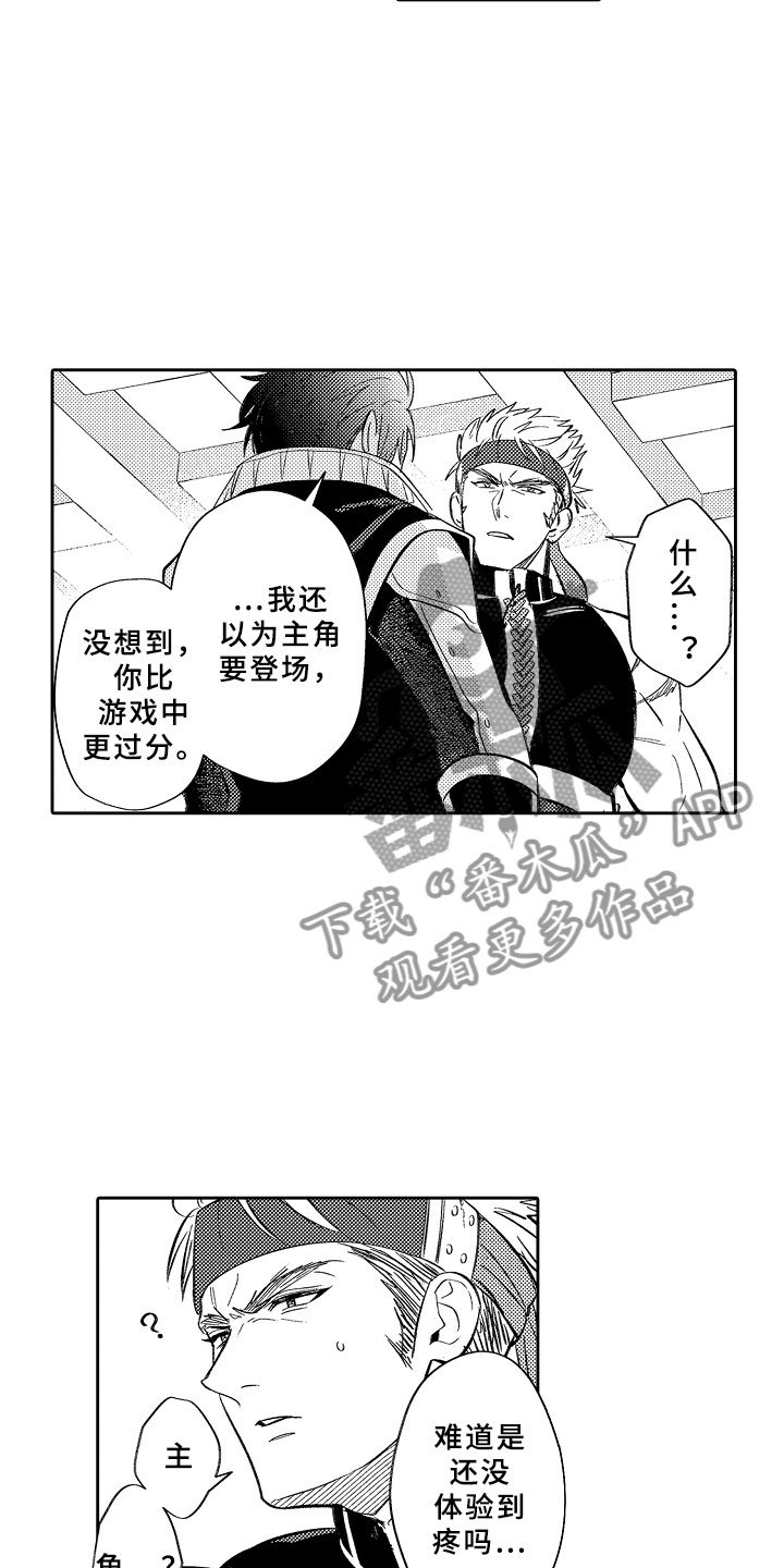第15章：勇者