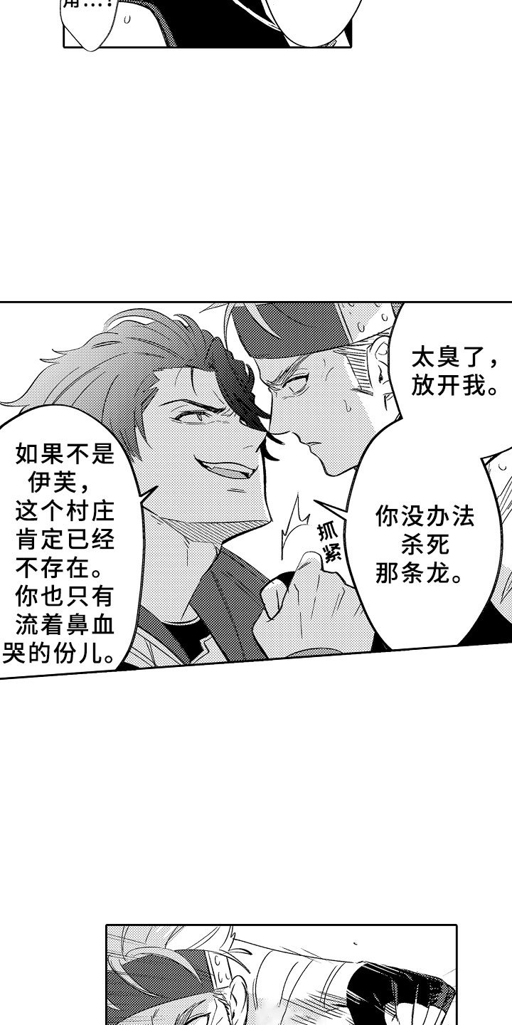 第15章：勇者