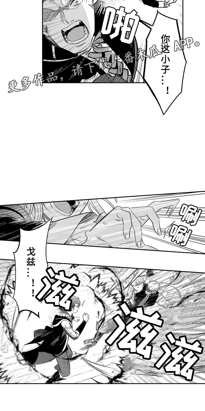 第15章：勇者