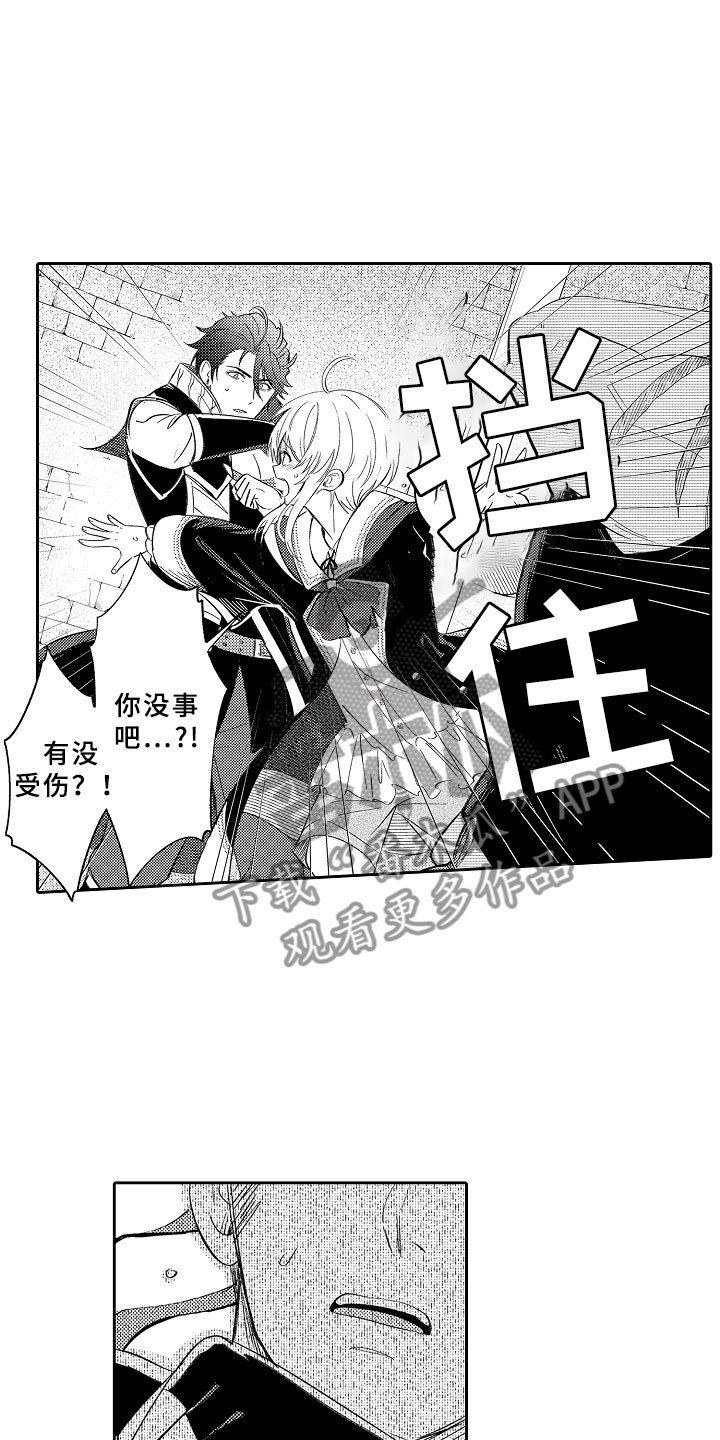 第15章：勇者