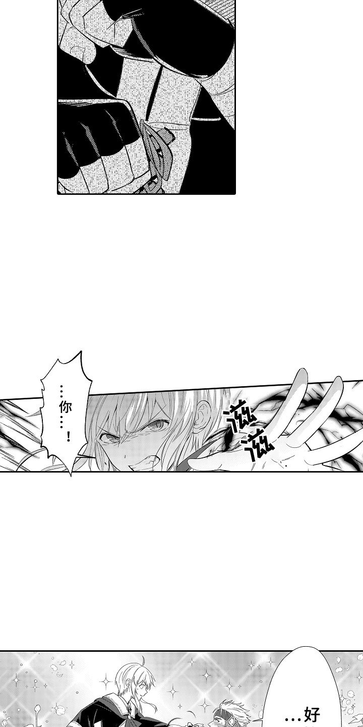 第15章：勇者