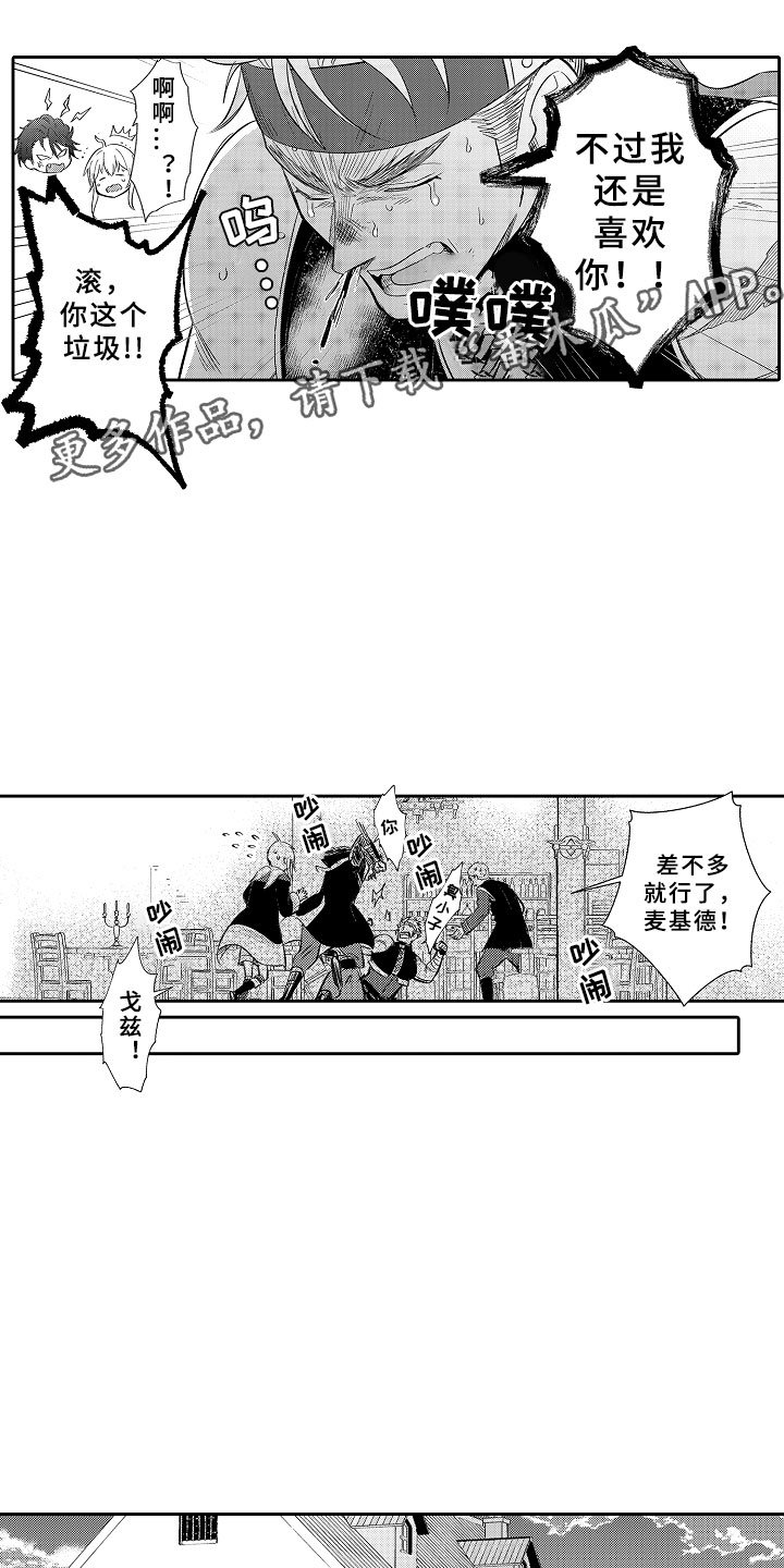 第16章：独占