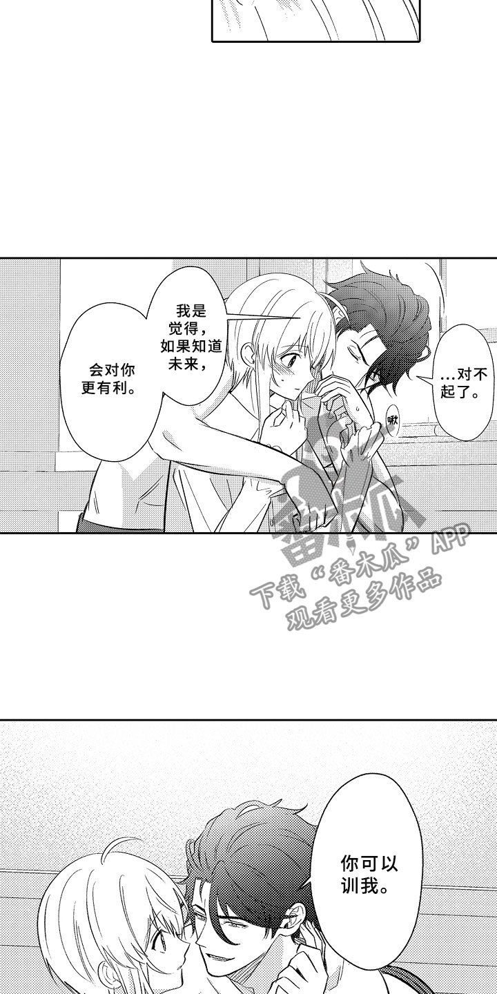 第16章：独占