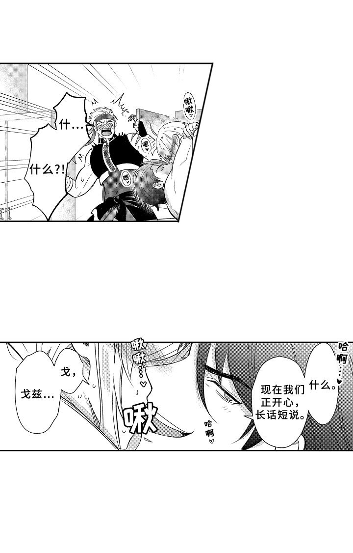 第17章：月夜真情