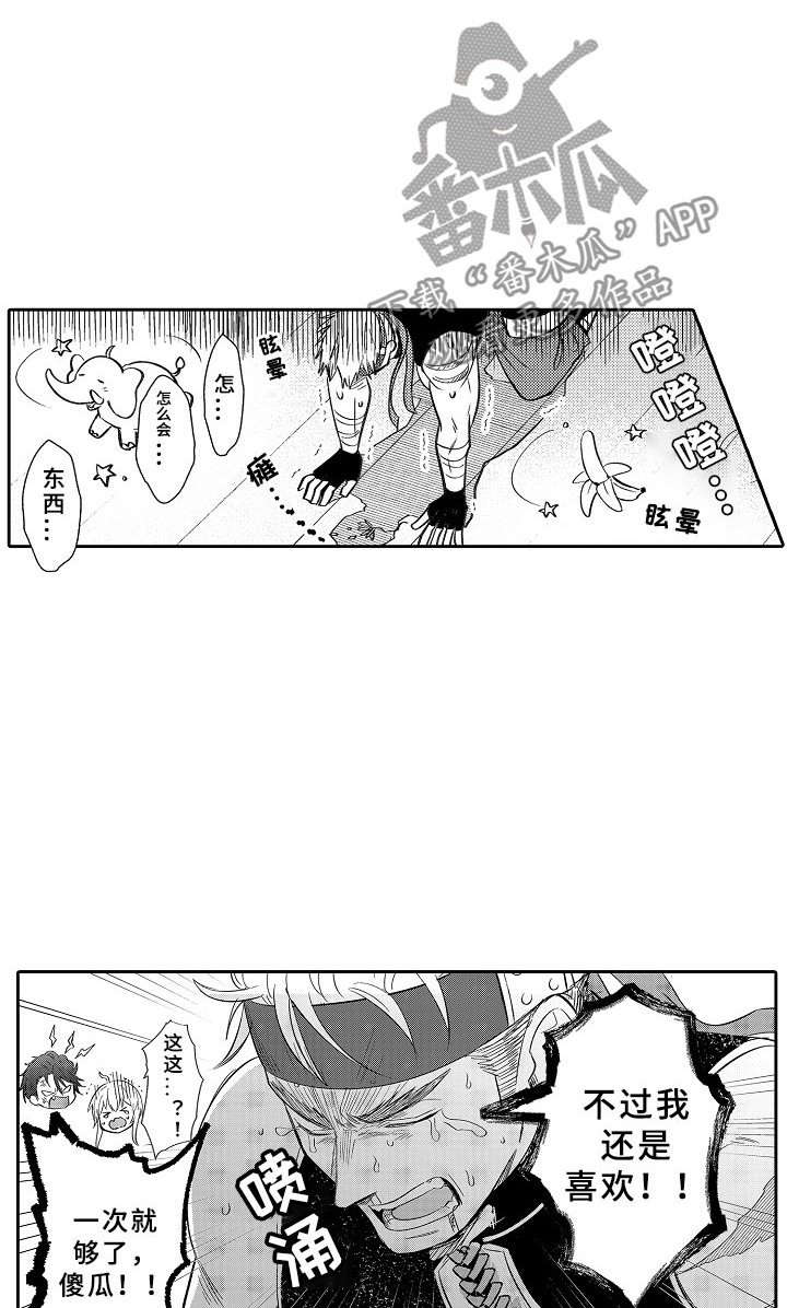 第17章：月夜真情