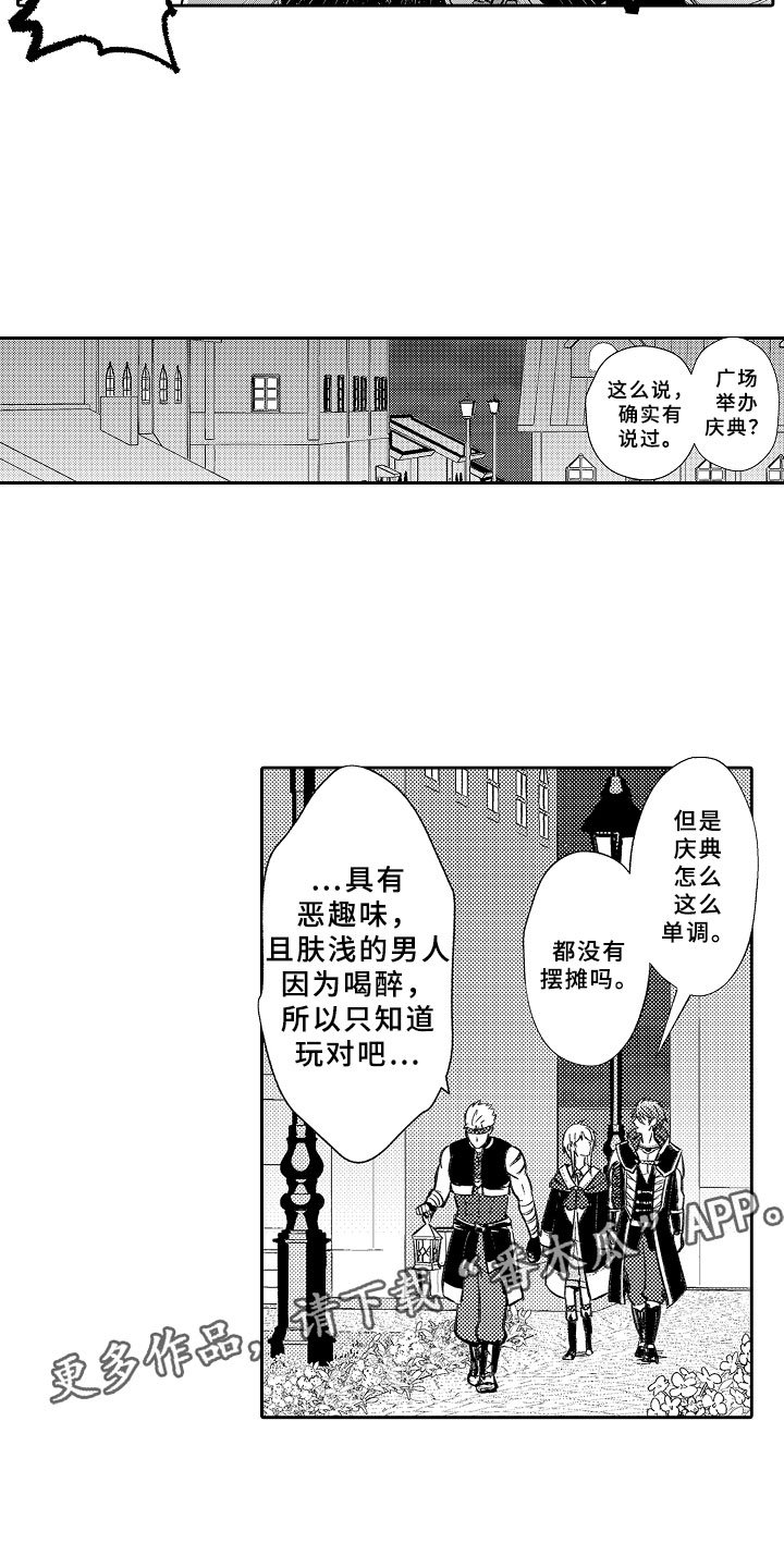 第17章：月夜真情