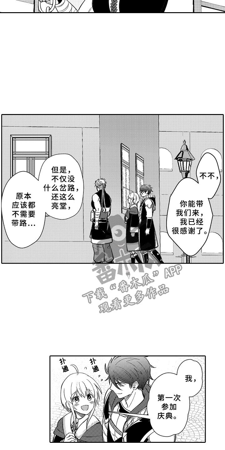 第17章：月夜真情