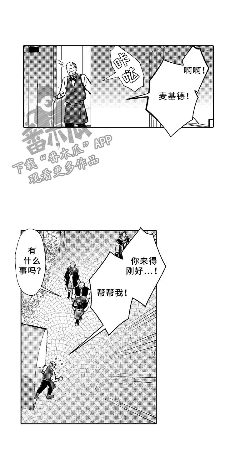 第17章：月夜真情