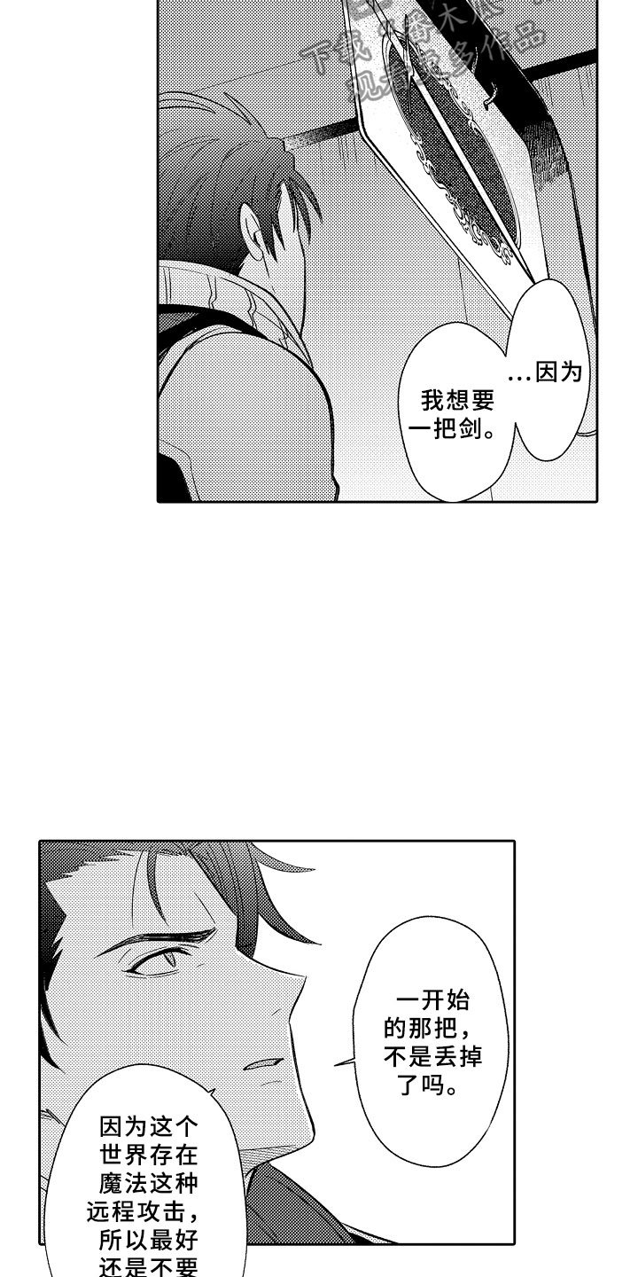 第17章：月夜真情