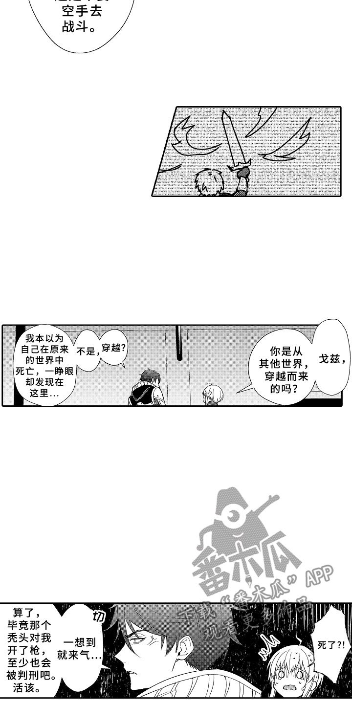 第17章：月夜真情