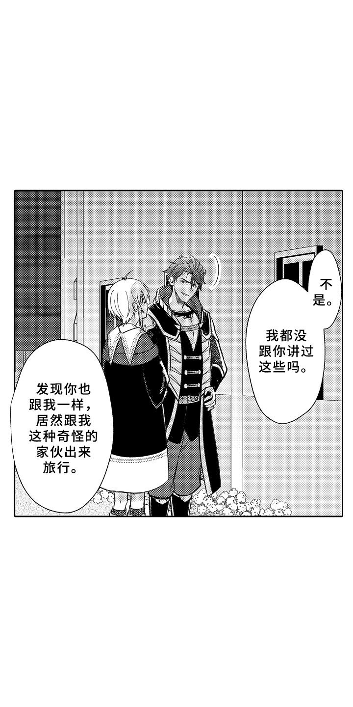 第17章：月夜真情