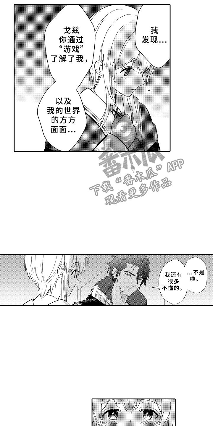 第17章：月夜真情