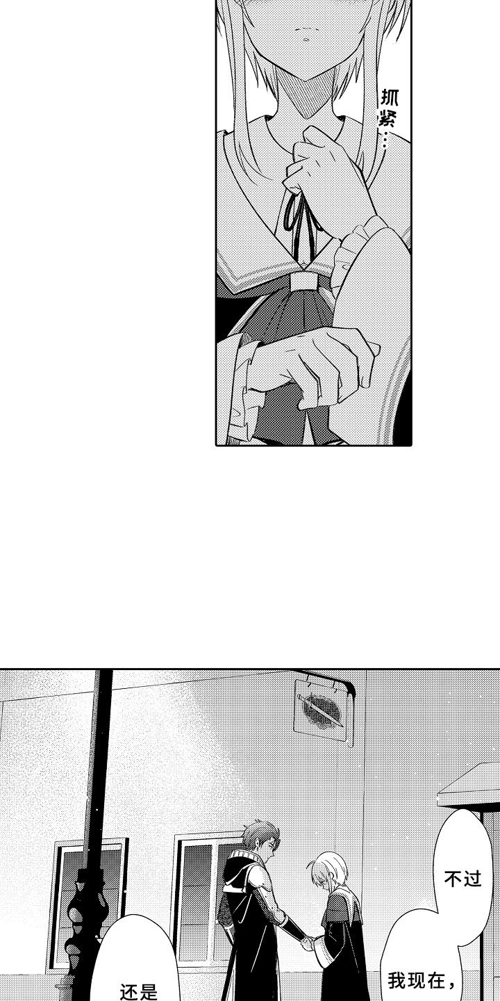 第17章：月夜真情