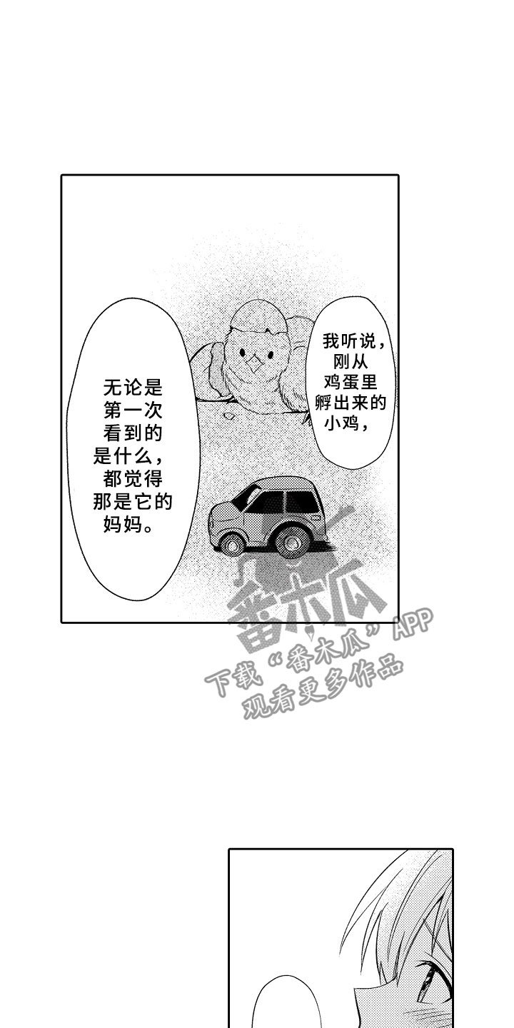 第18章：刻印在我心中