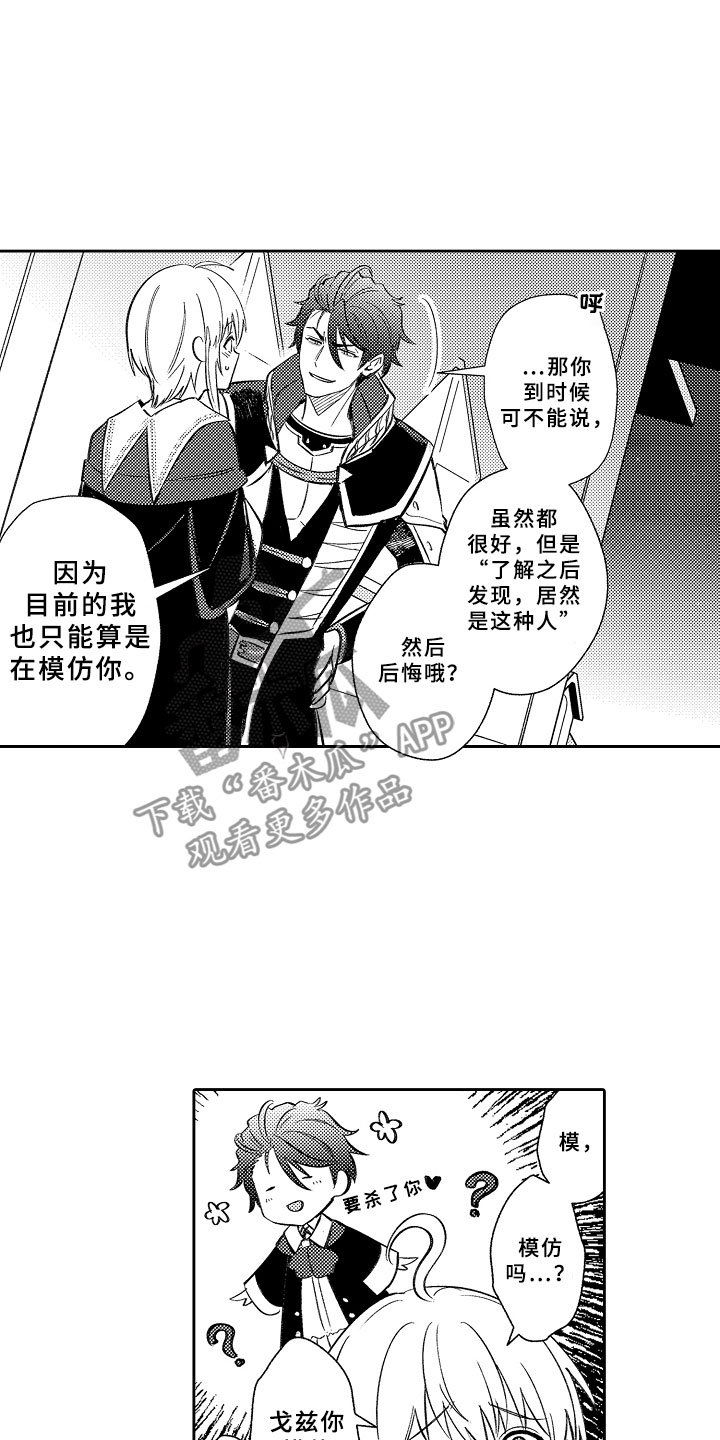 第18章：刻印在我心中