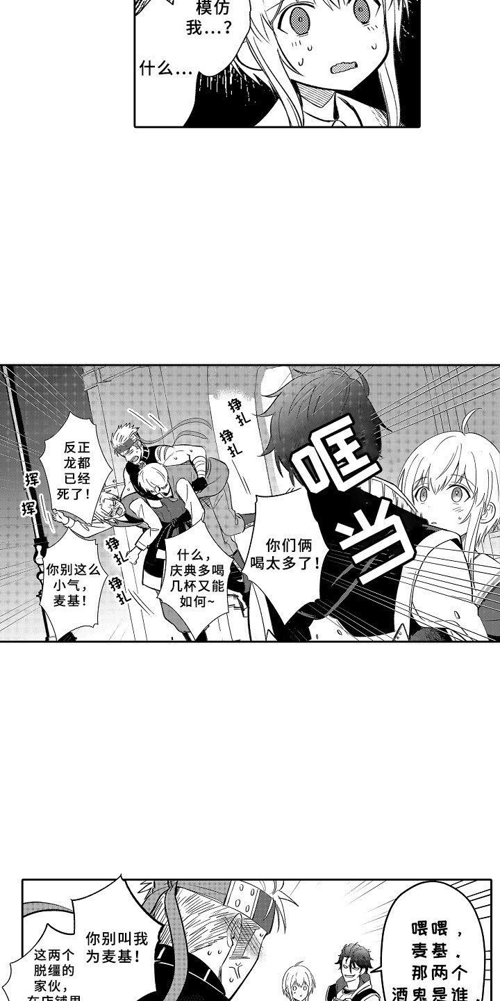 第18章：刻印在我心中