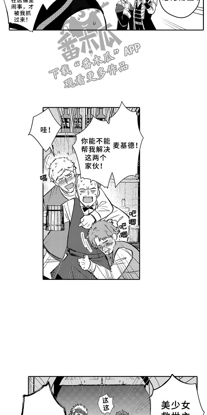 第18章：刻印在我心中