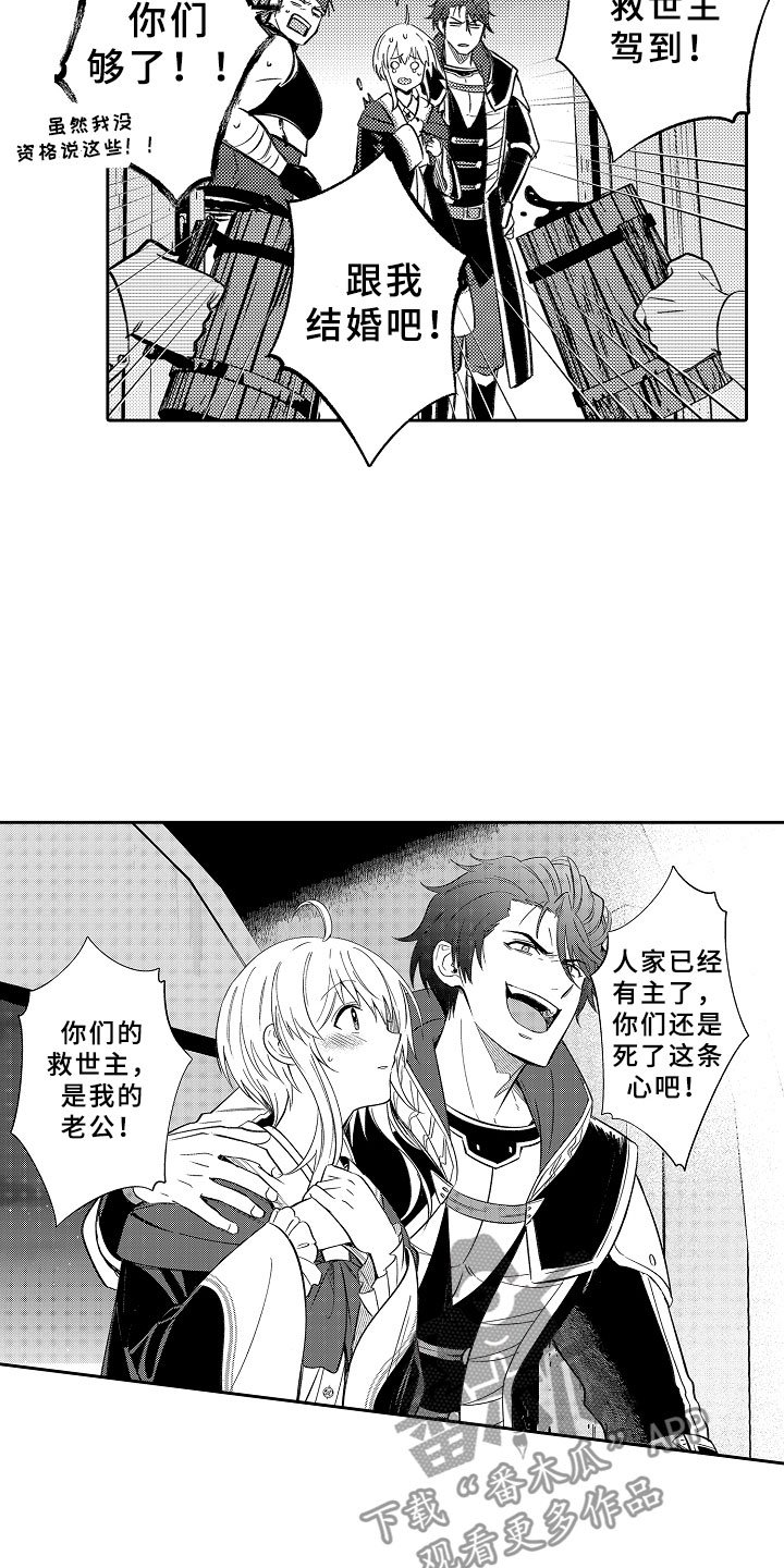 第18章：刻印在我心中
