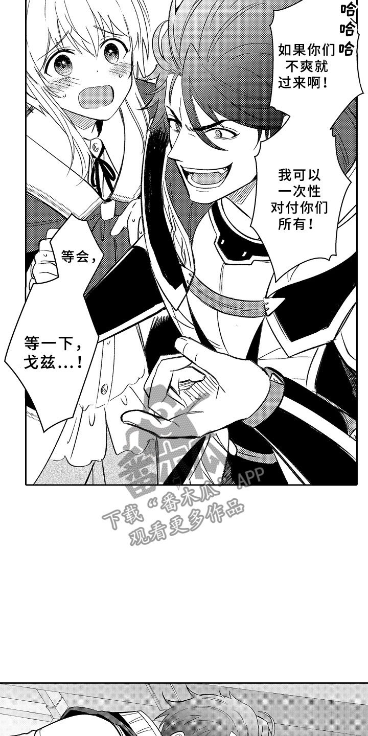 第18章：刻印在我心中