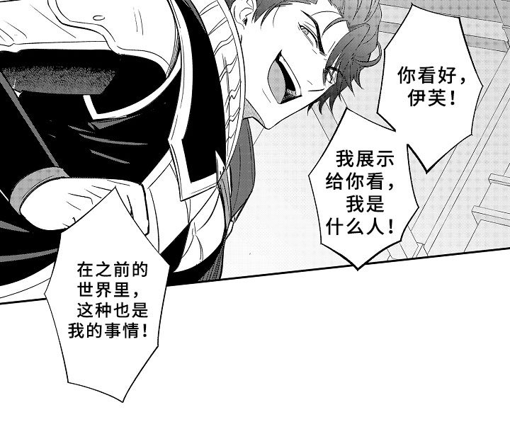 第18章：刻印在我心中