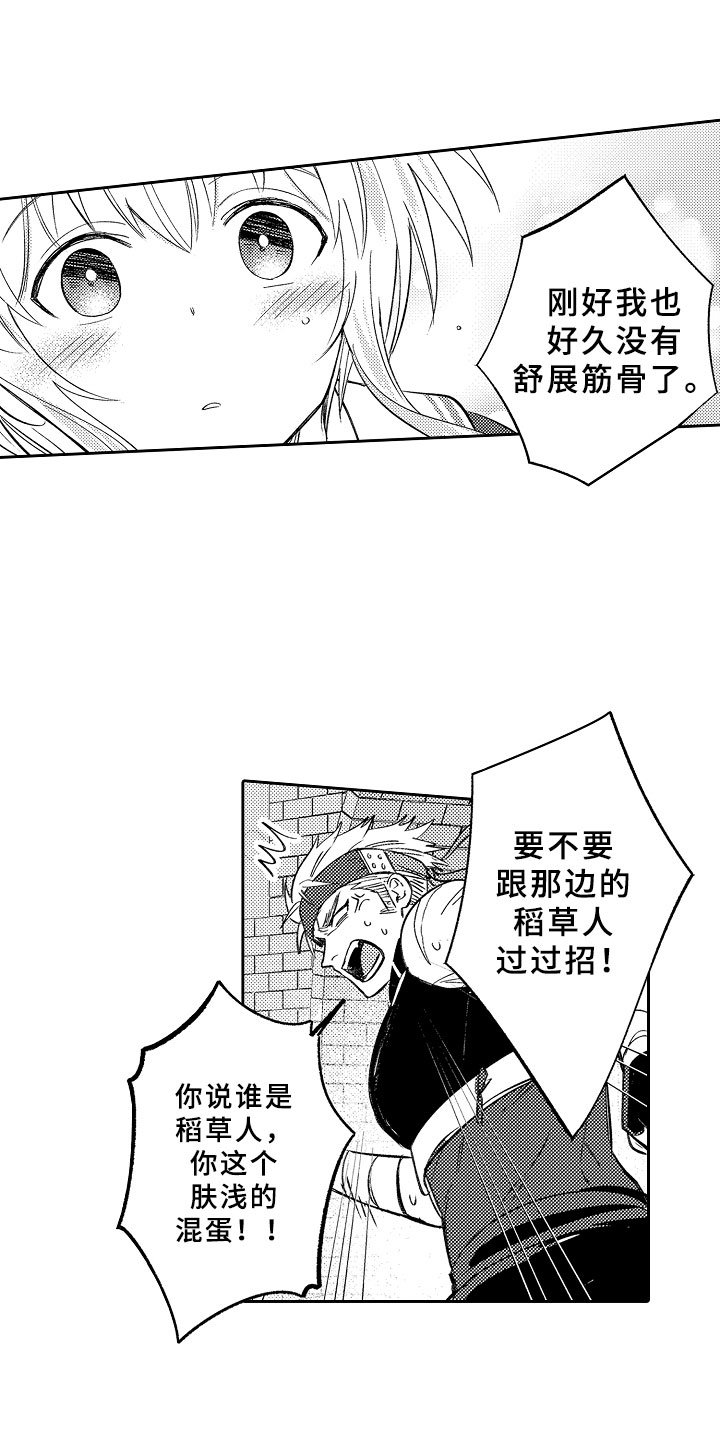 第18章：刻印在我心中