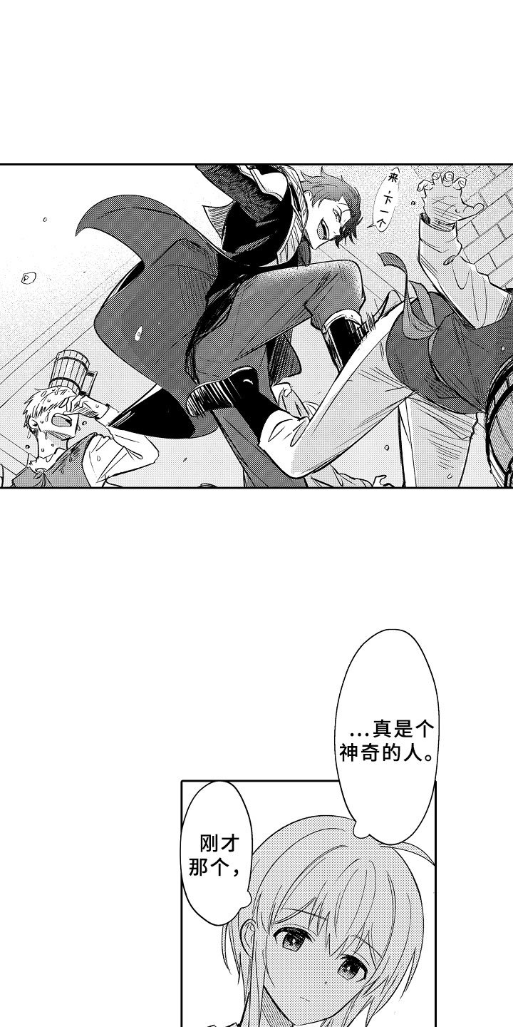 第18章：刻印在我心中