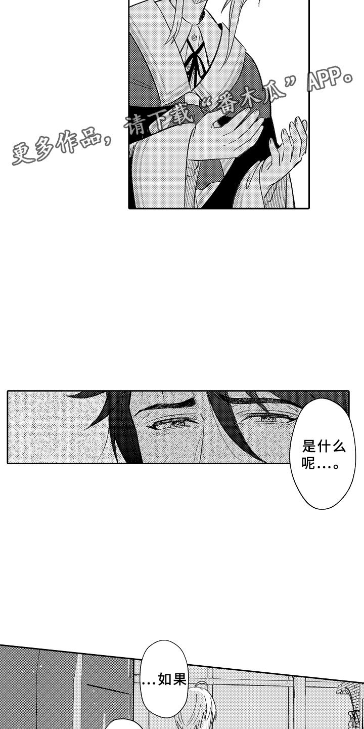 第18章：刻印在我心中