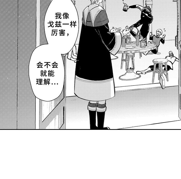 第18章：刻印在我心中
