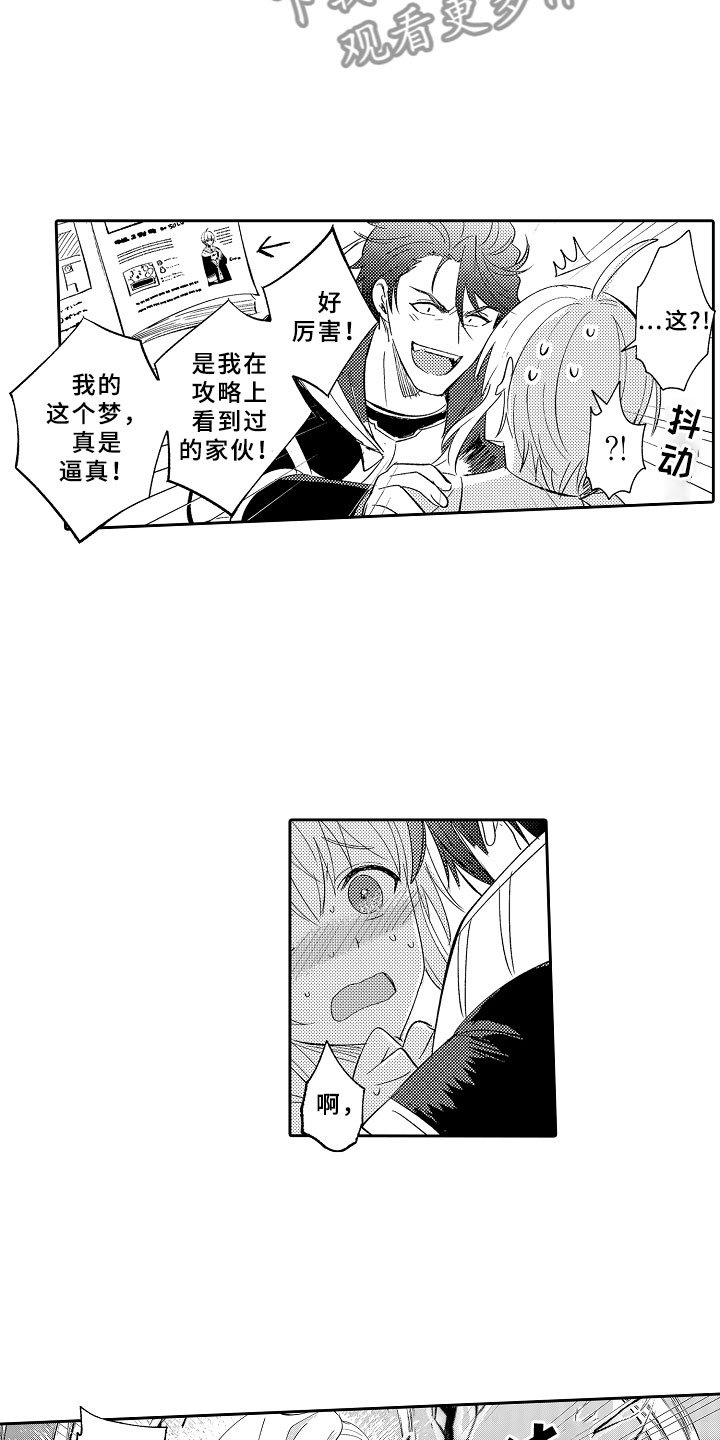 第2章：伊比利亚的质询