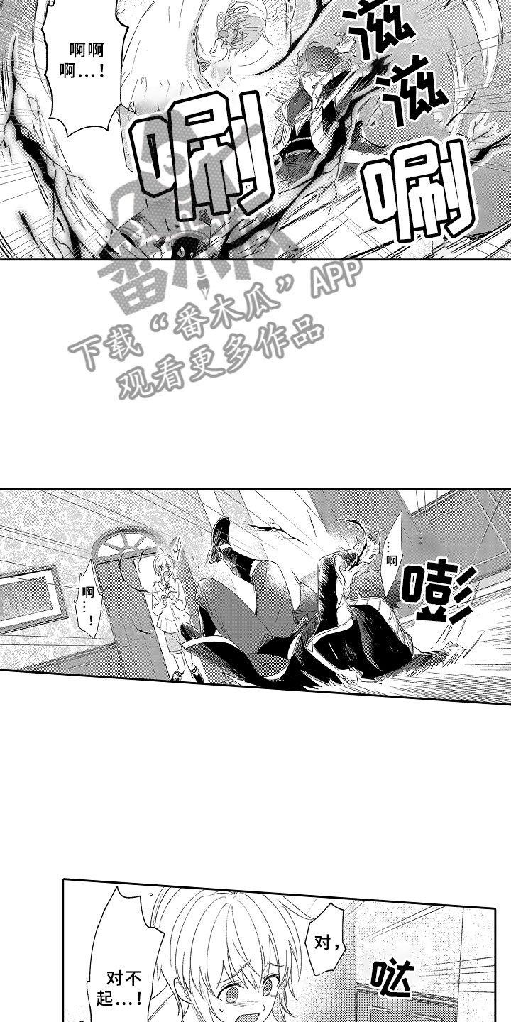 第2章：伊比利亚的质询