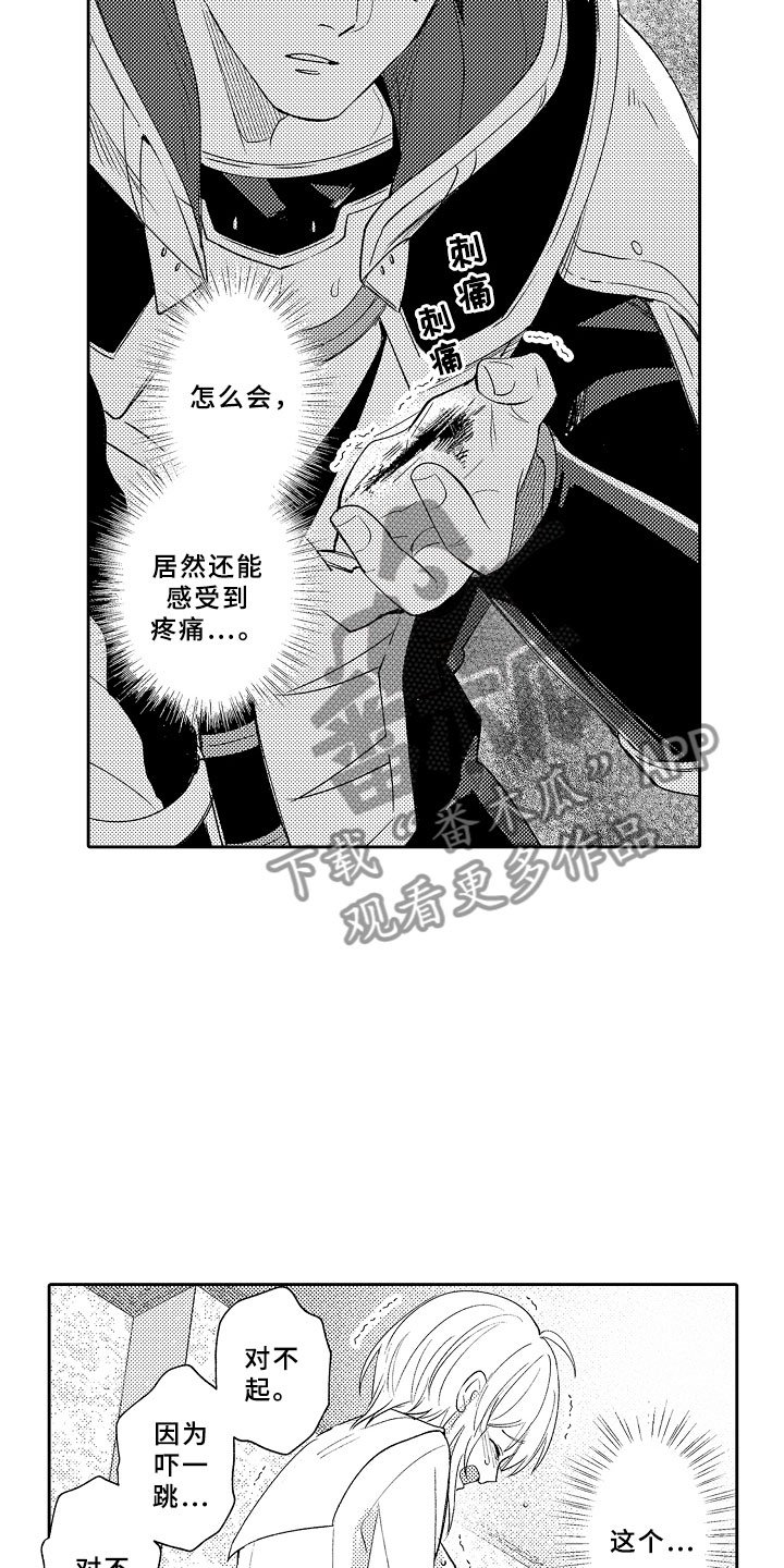 第2章：伊比利亚的质询