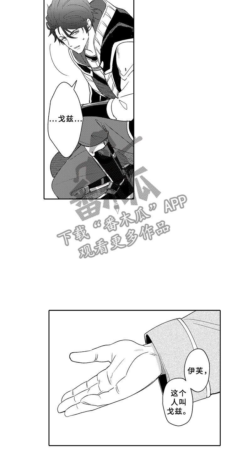 第2章：伊比利亚的质询