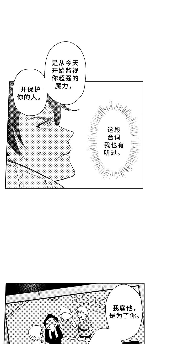 第2章：伊比利亚的质询