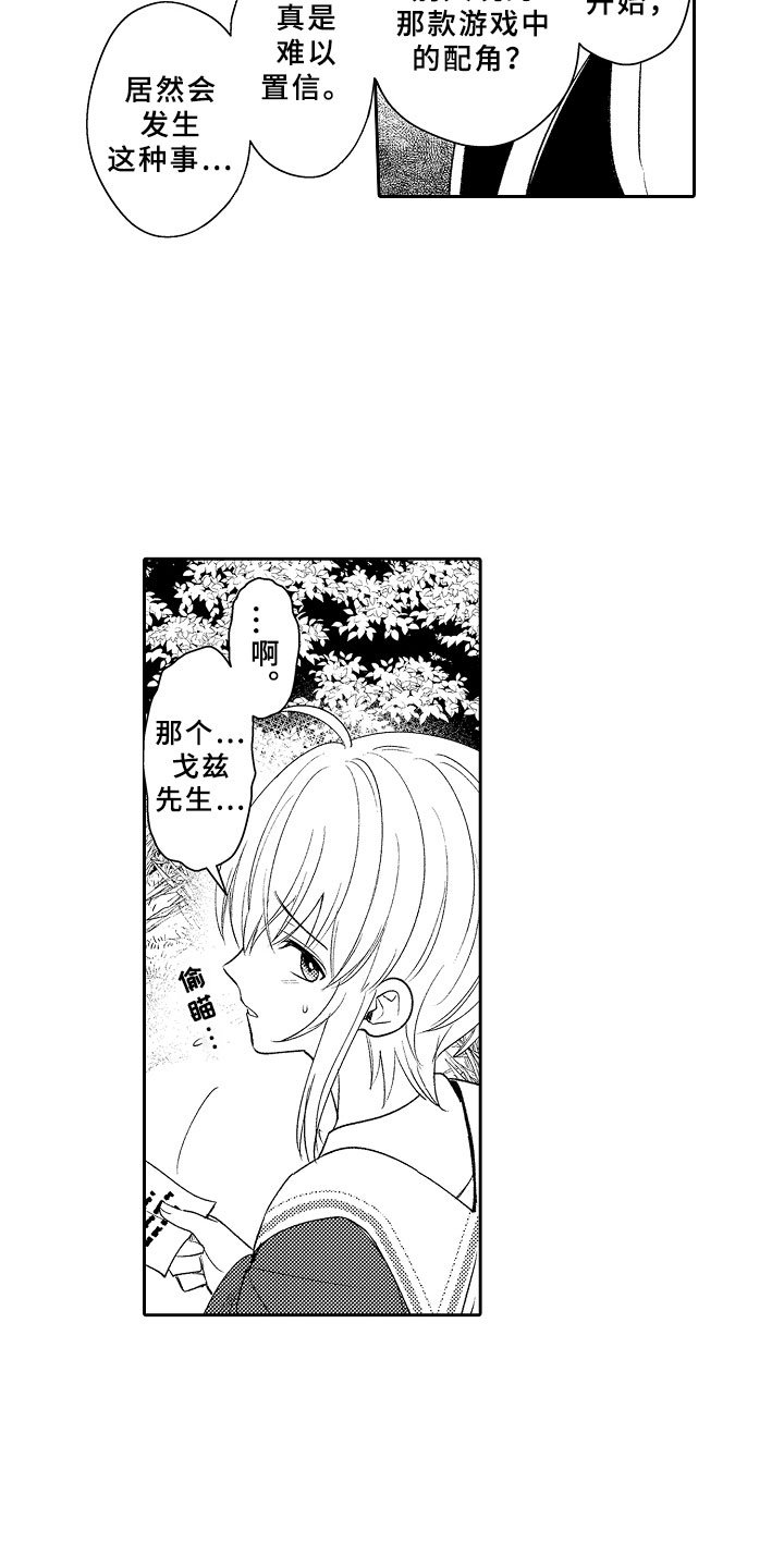 第2章：伊比利亚的质询