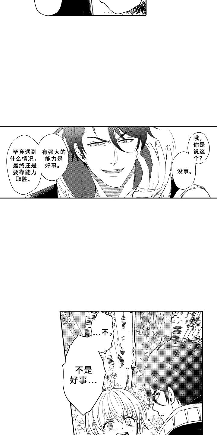 第2章：伊比利亚的质询
